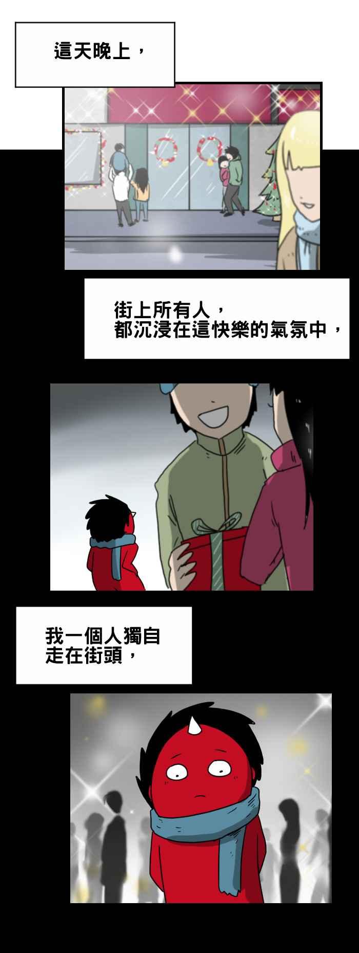 🍵百鬼夜行志・一夜怪谈之卷 [第340话] 圣诞奇蹟 第2页