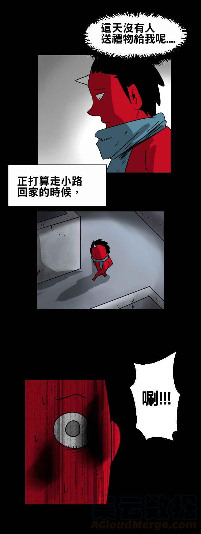 🍵百鬼夜行志・一夜怪谈之卷 [第340话] 圣诞奇蹟 第3页