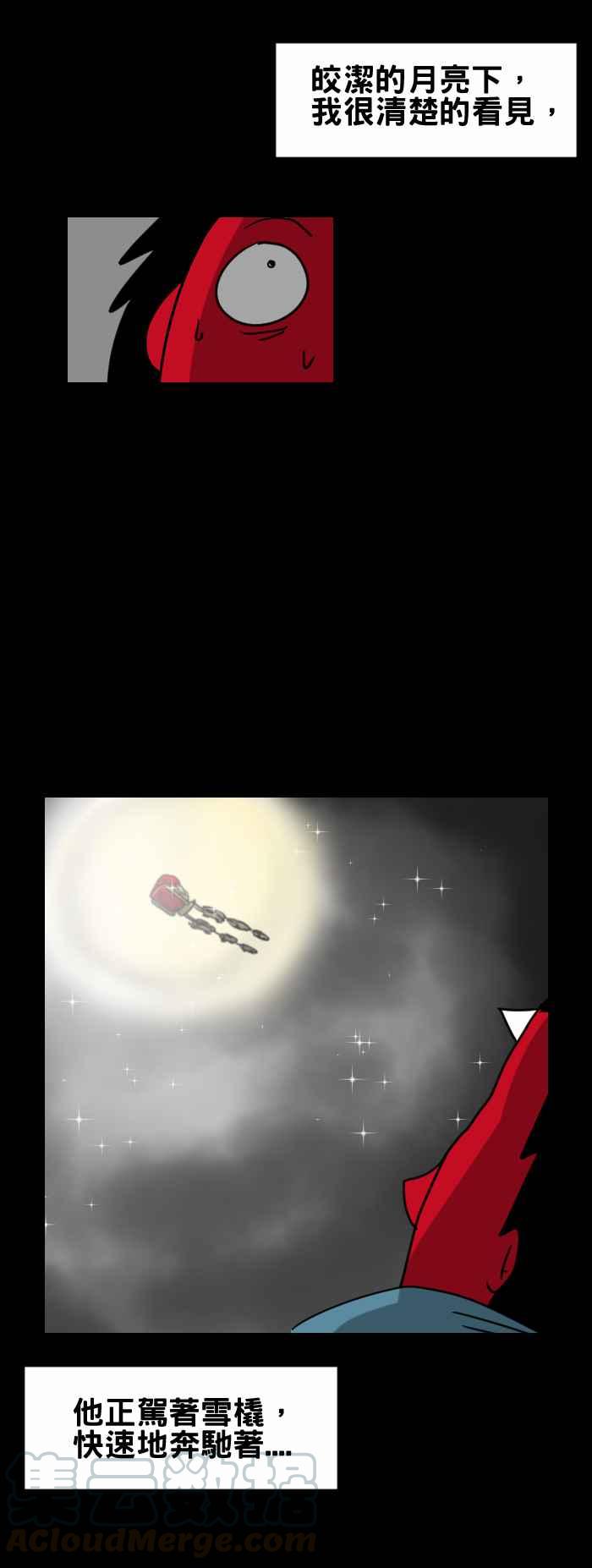🍵百鬼夜行志・一夜怪谈之卷 [第340话] 圣诞奇蹟 第5页