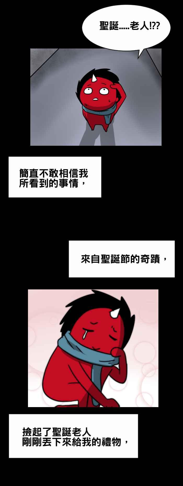 🍵百鬼夜行志・一夜怪谈之卷 [第340话] 圣诞奇蹟 第6页