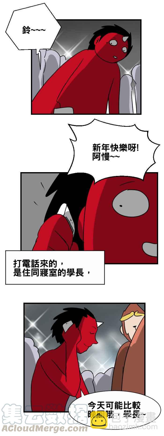 🍵百鬼夜行志・一夜怪谈之卷 [第342话] 跨年夜 第3页