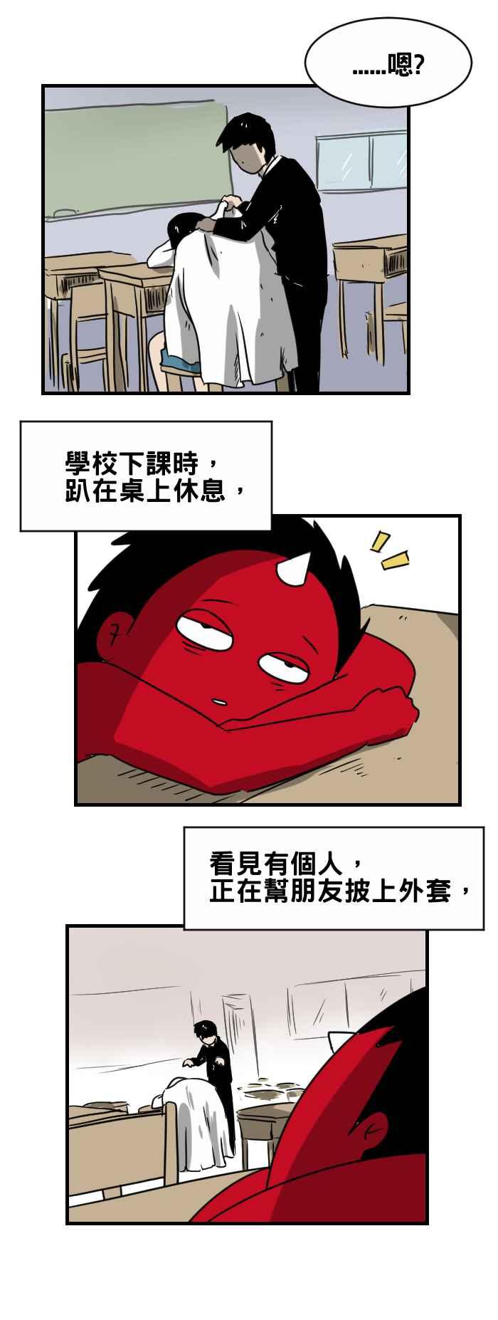 🍵百鬼夜行志・一夜怪谈之卷 [第346话] 白色外套 第2页