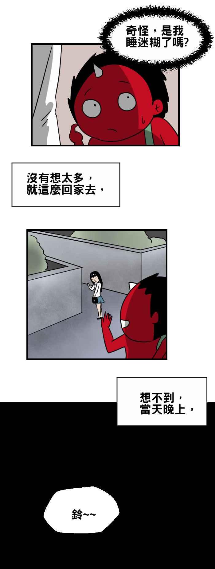 🍵百鬼夜行志・一夜怪谈之卷 [第346话] 白色外套 第4页