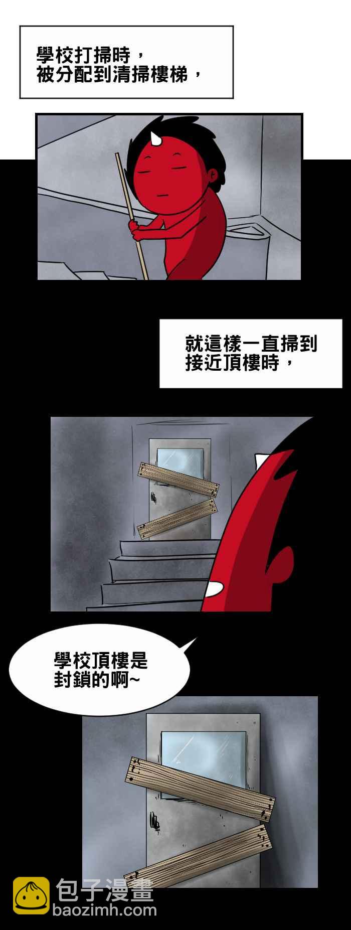 🍵百鬼夜行志・一夜怪谈之卷 [第348话] 颠倒的字条 第2页