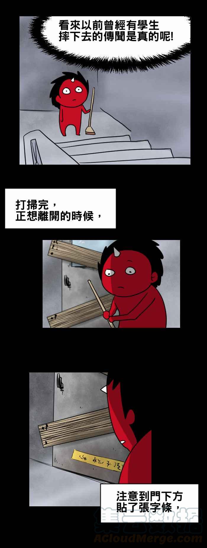 🍵百鬼夜行志・一夜怪谈之卷 [第348话] 颠倒的字条 第3页