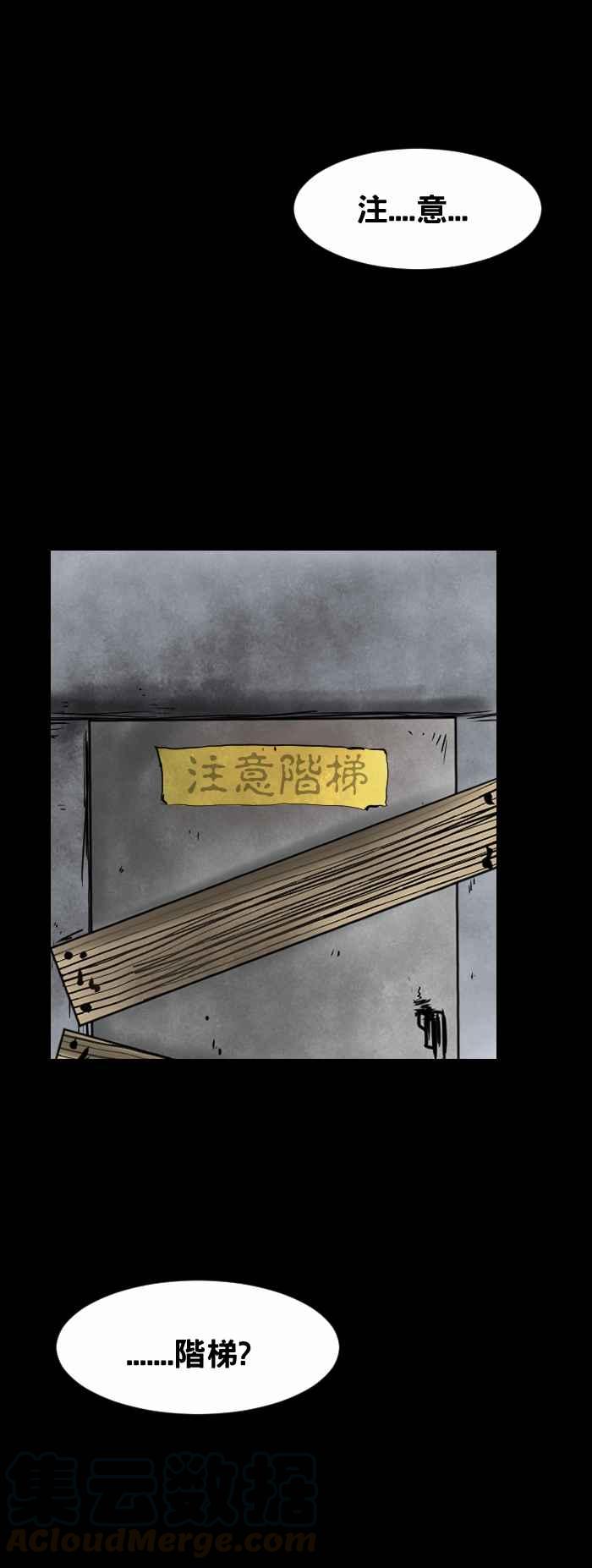 🍵百鬼夜行志・一夜怪谈之卷 [第348话] 颠倒的字条 第5页