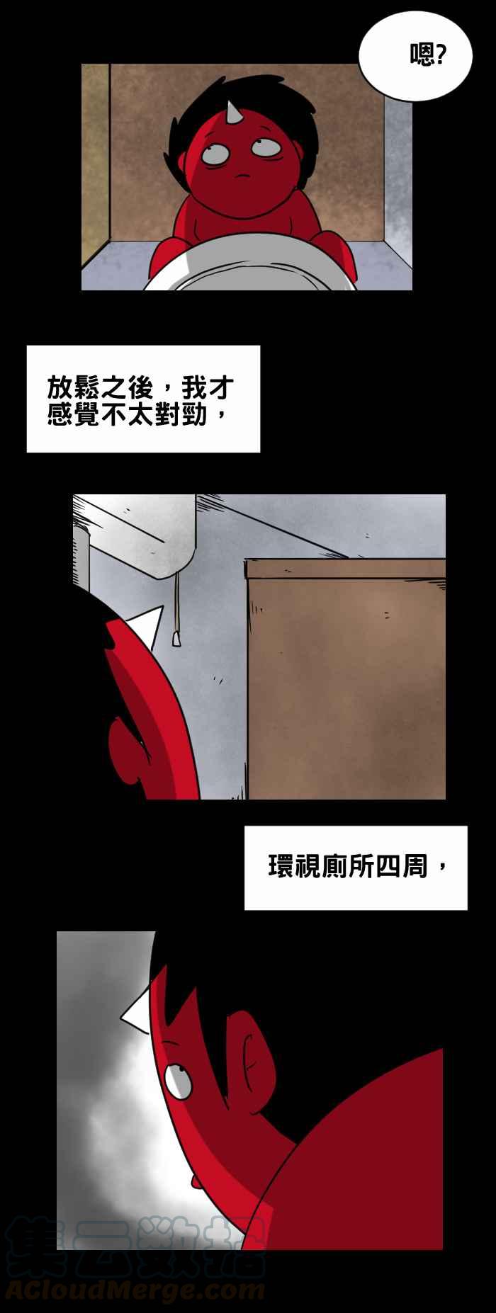 🍵百鬼夜行志・一夜怪谈之卷 [第350话] 偷窥狂 第3页