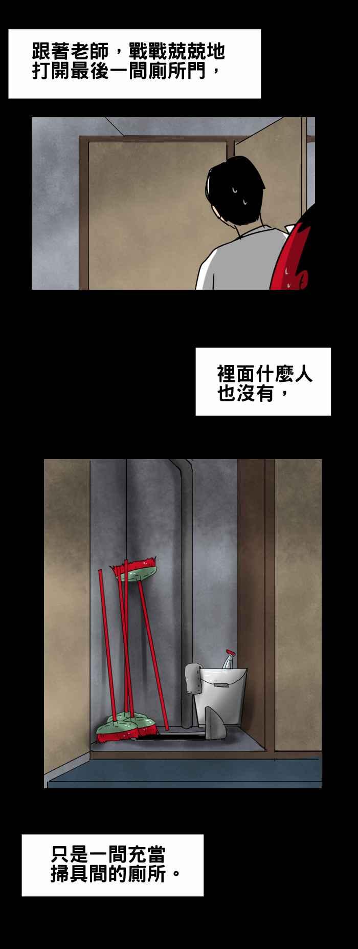 🍵百鬼夜行志・一夜怪谈之卷 [第350话] 偷窥狂 第6页
