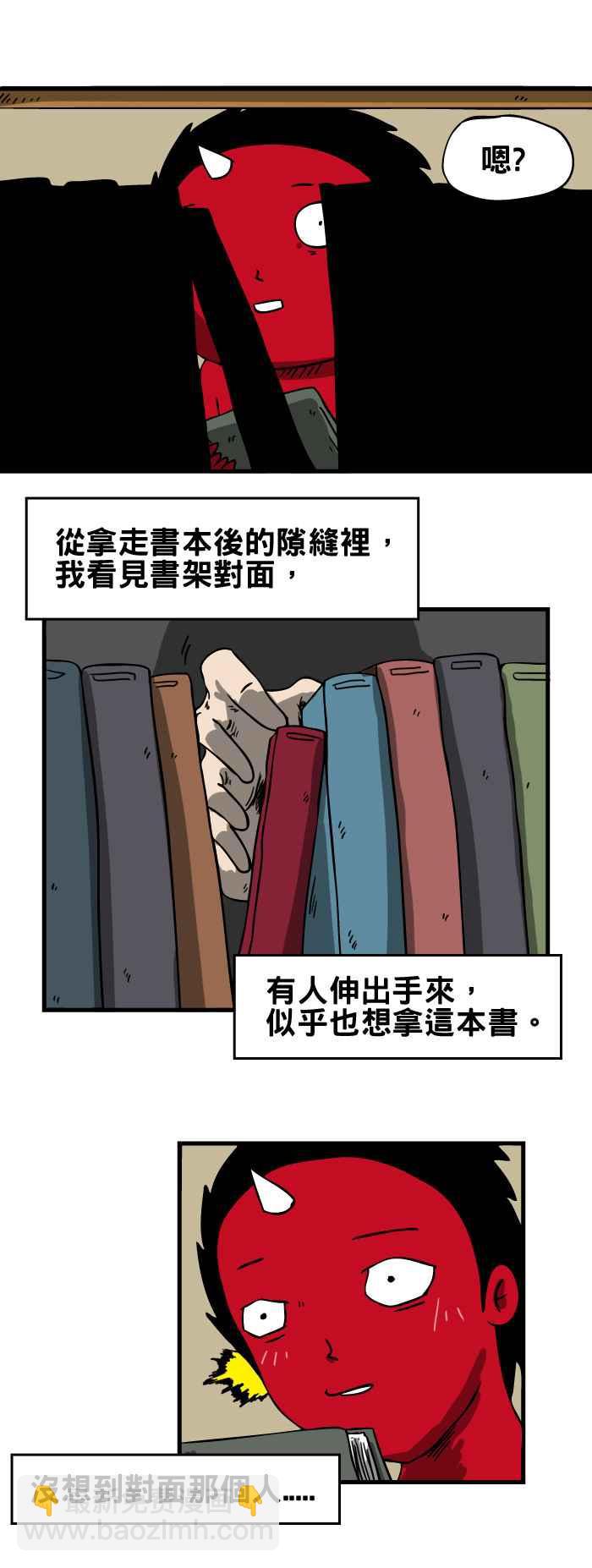 🍵百鬼夜行志・一夜怪谈之卷 [第36话] 图书馆 第4页