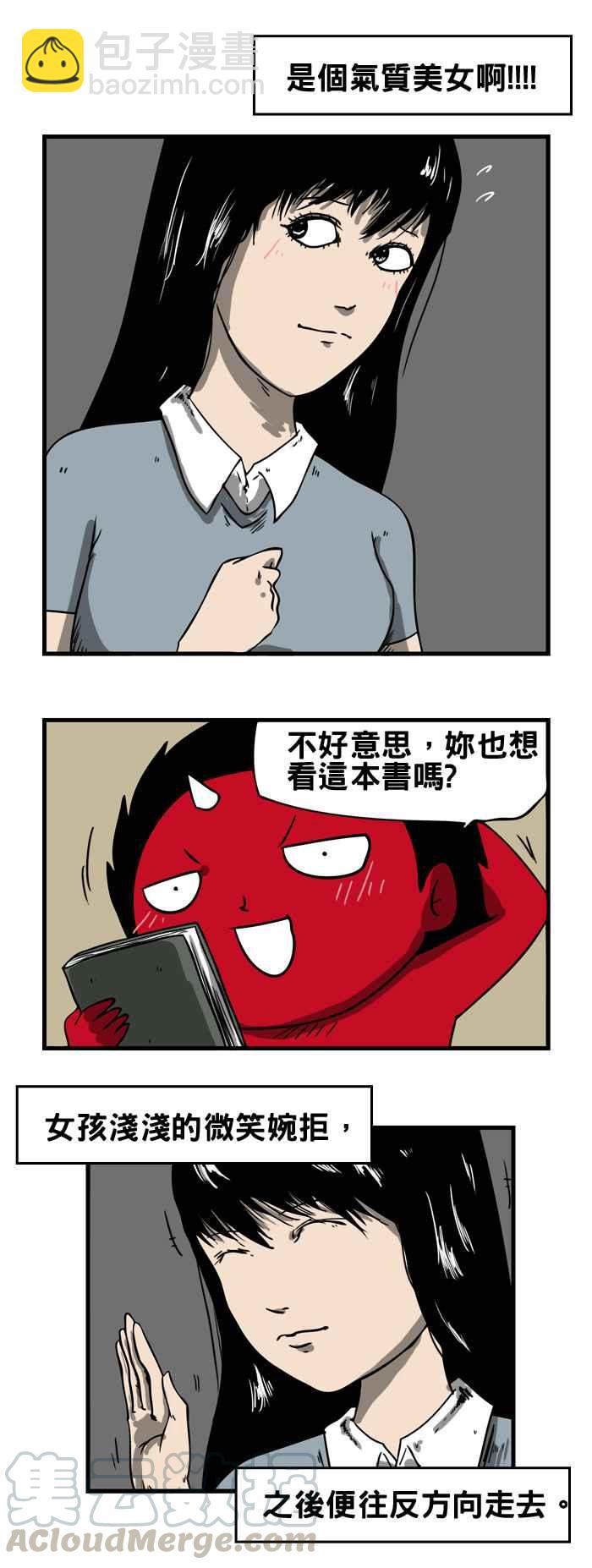 🍵百鬼夜行志・一夜怪谈之卷 [第36话] 图书馆 第5页