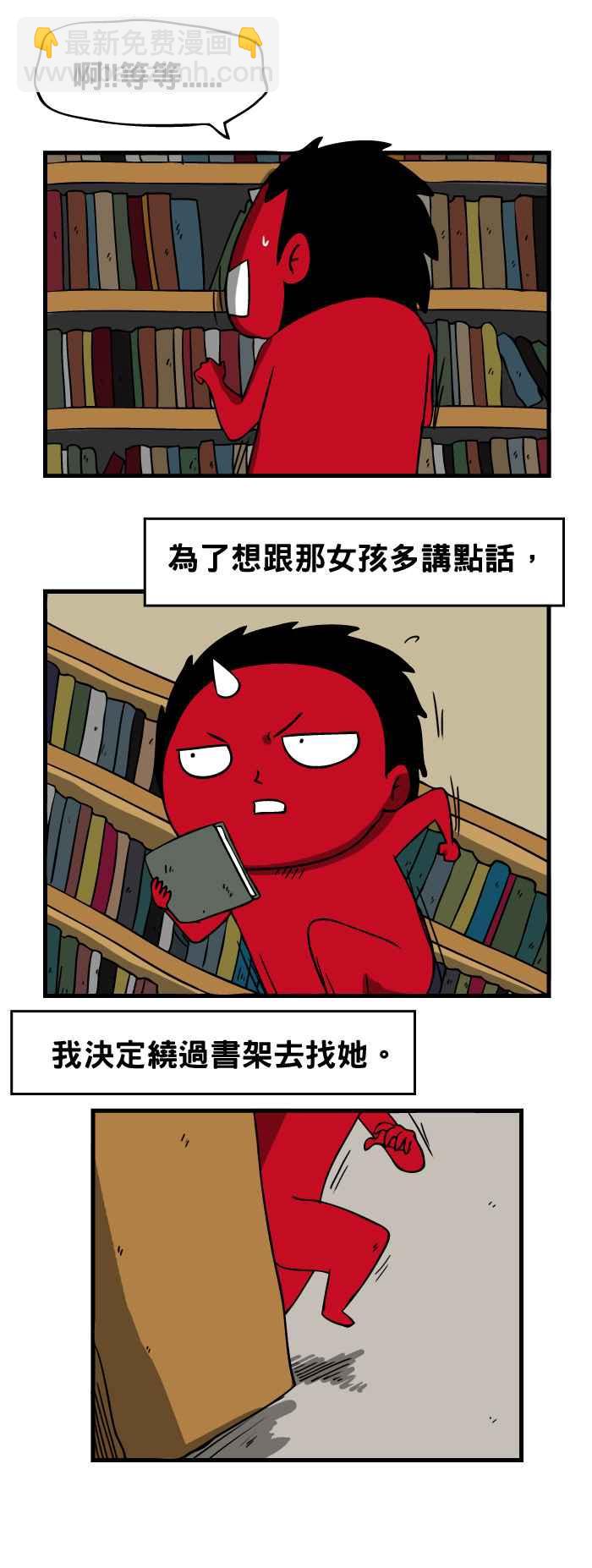 🍵百鬼夜行志・一夜怪谈之卷 [第36话] 图书馆 第6页