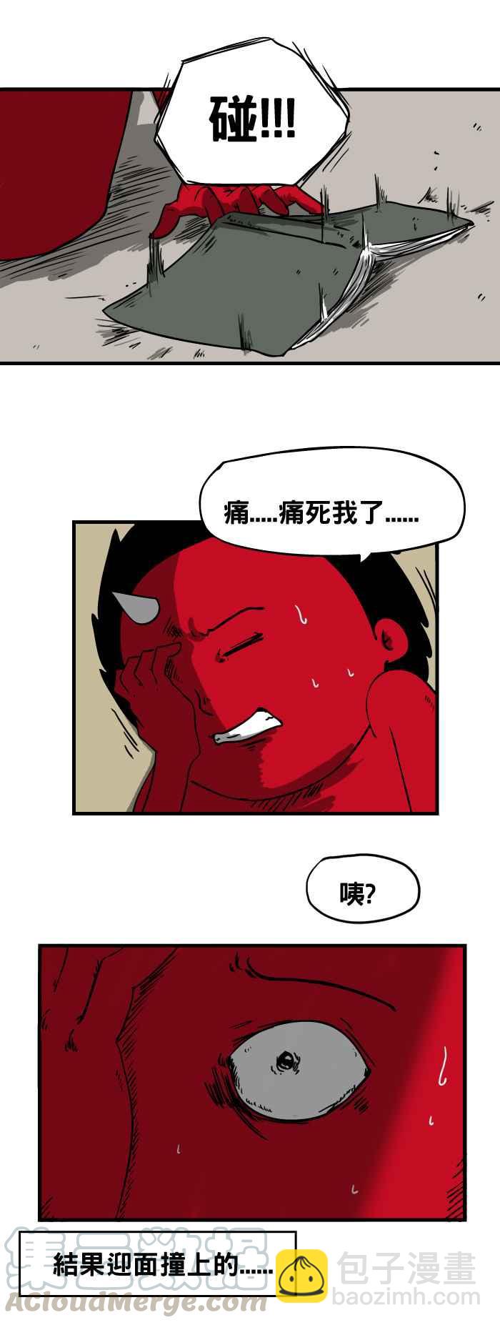🍵百鬼夜行志・一夜怪谈之卷 [第36话] 图书馆 第7页