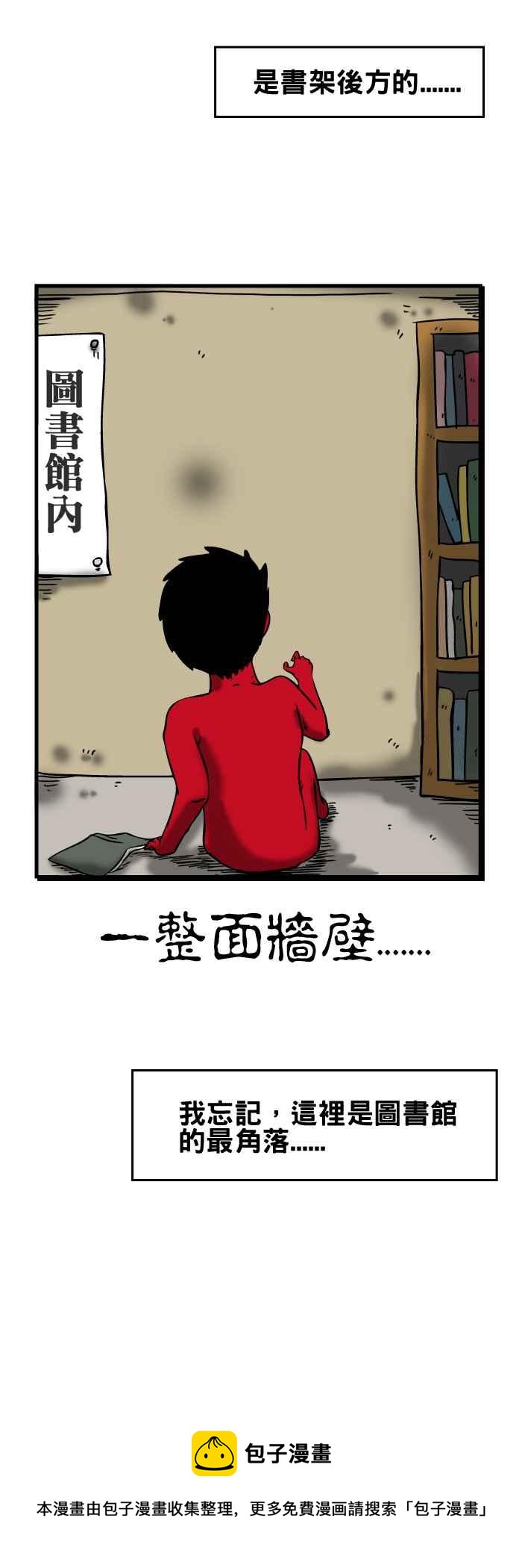 🍵百鬼夜行志・一夜怪谈之卷 [第36话] 图书馆 第8页