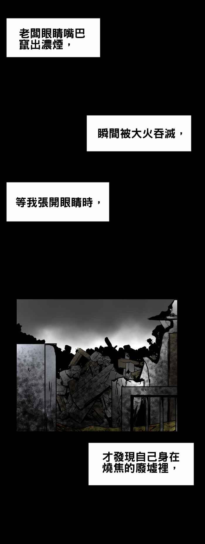 🍵百鬼夜行志・一夜怪谈之卷 [第352话] 理发院 第6页