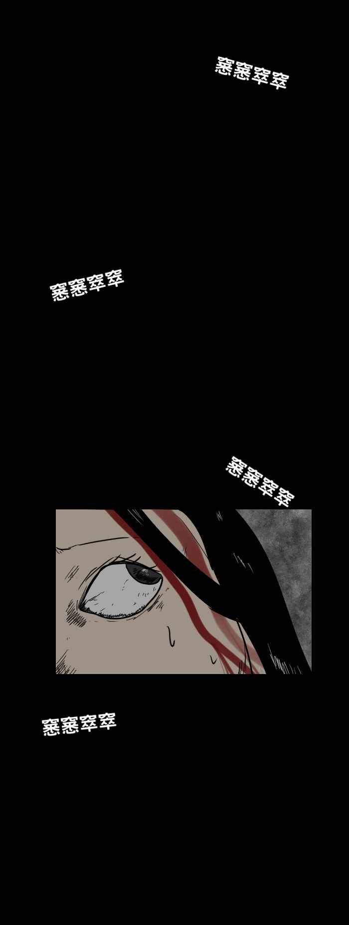 🍵百鬼夜行志・一夜怪谈之卷 [第354话] 别放弃希望 第6页