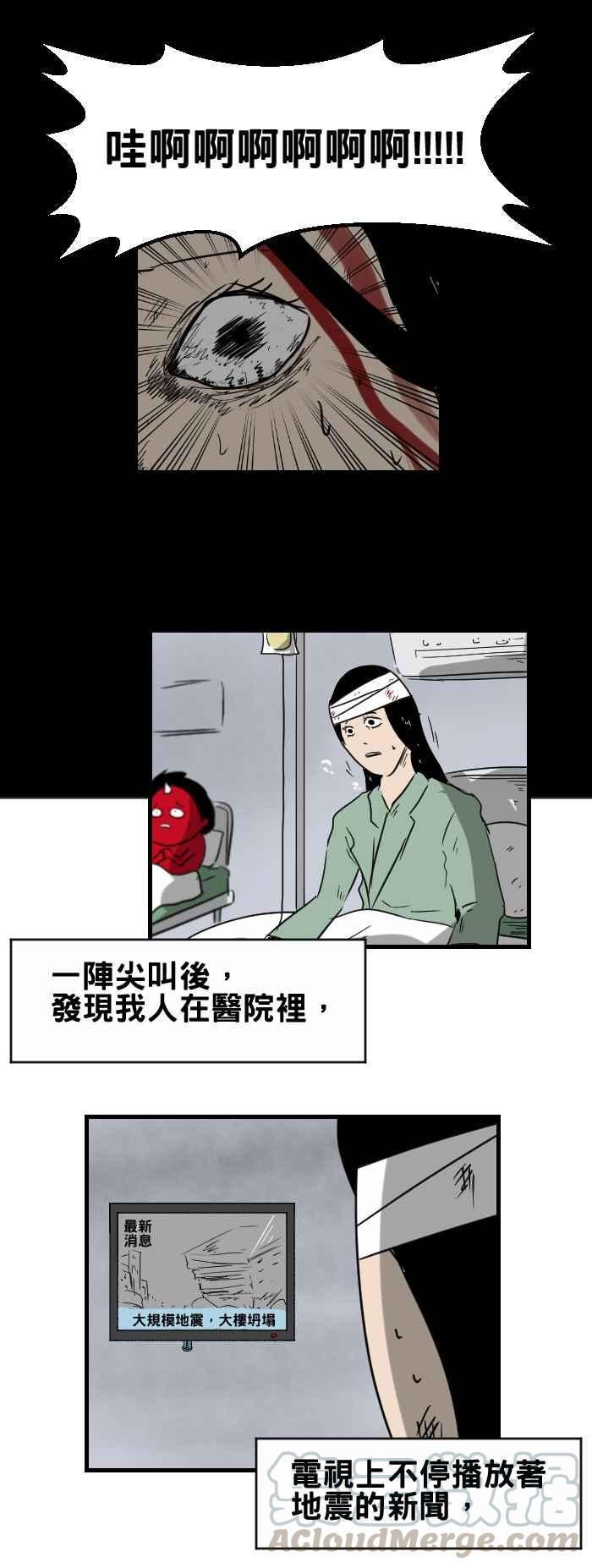 🍵百鬼夜行志・一夜怪谈之卷 [第354话] 别放弃希望 第9页