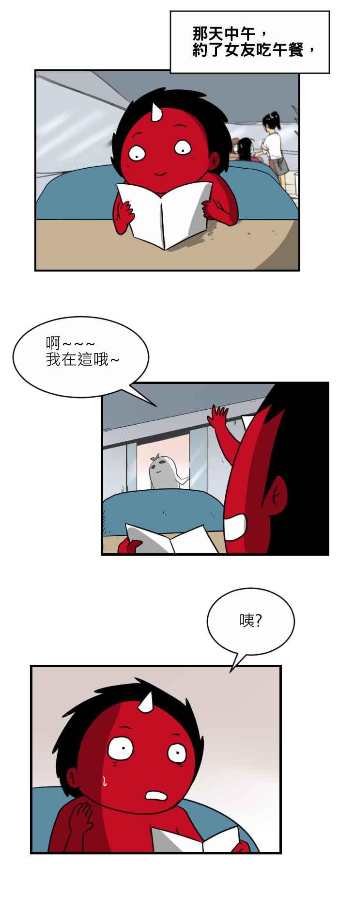 🍵百鬼夜行志・一夜怪谈之卷 [第360话] 海面上 第2页