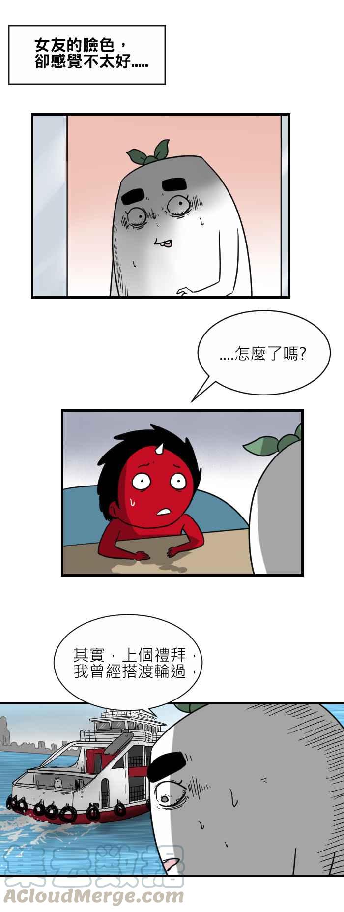 🍵百鬼夜行志・一夜怪谈之卷 [第360话] 海面上 第3页
