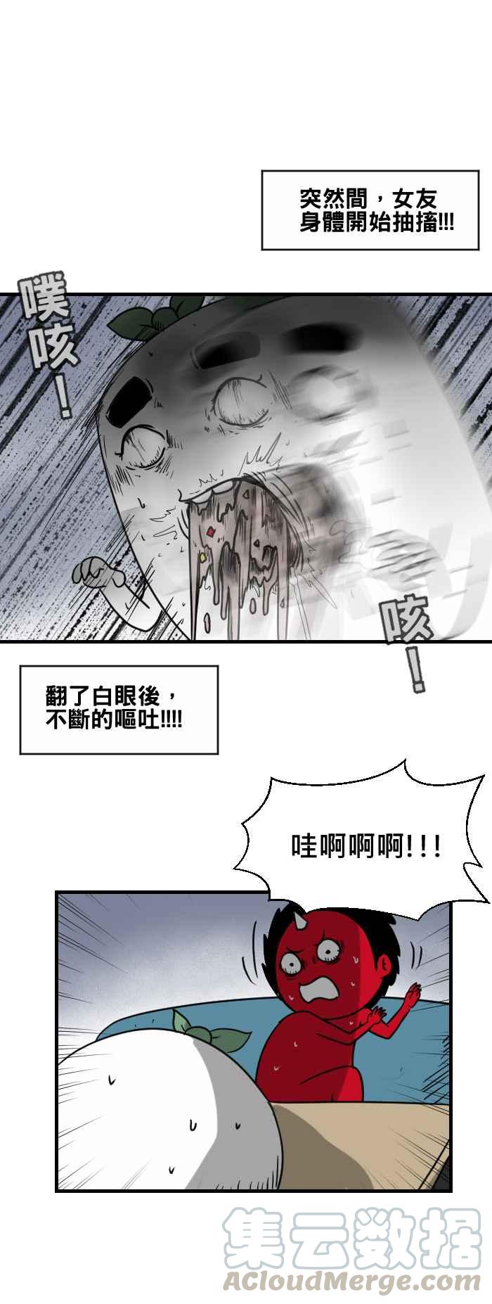🍵百鬼夜行志・一夜怪谈之卷 [第360话] 海面上 第7页