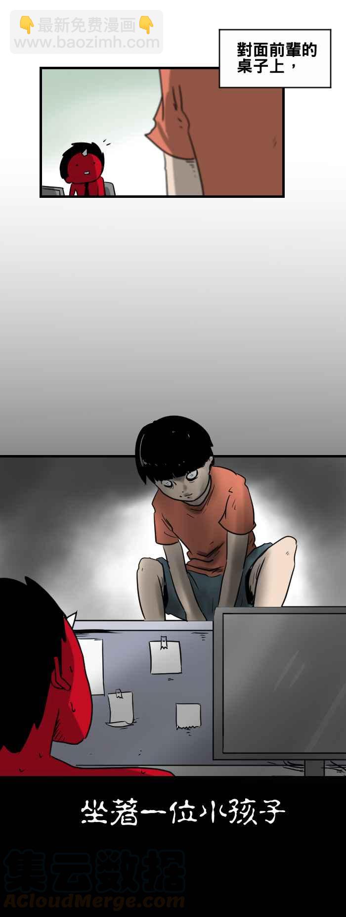 🍵百鬼夜行志・一夜怪谈之卷 [第364话] 午休时间 第3页