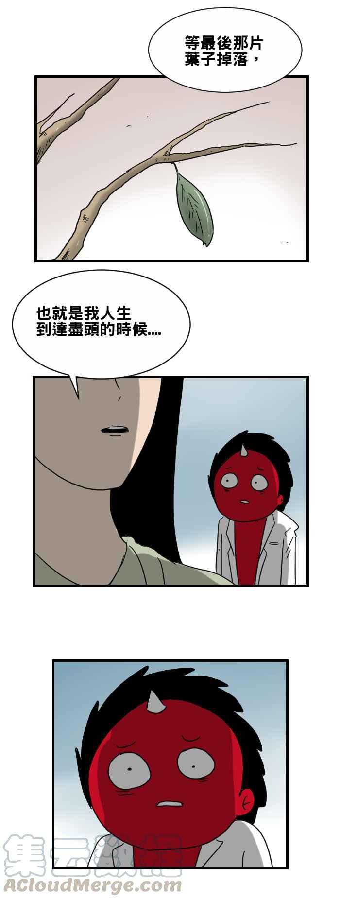 🍵百鬼夜行志・一夜怪谈之卷 [第366话] 奇蹟 第3页
