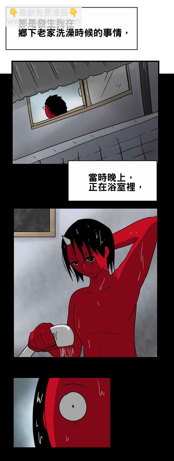 🍵百鬼夜行志・一夜怪谈之卷 [第368话] 窗外窥视 第2页