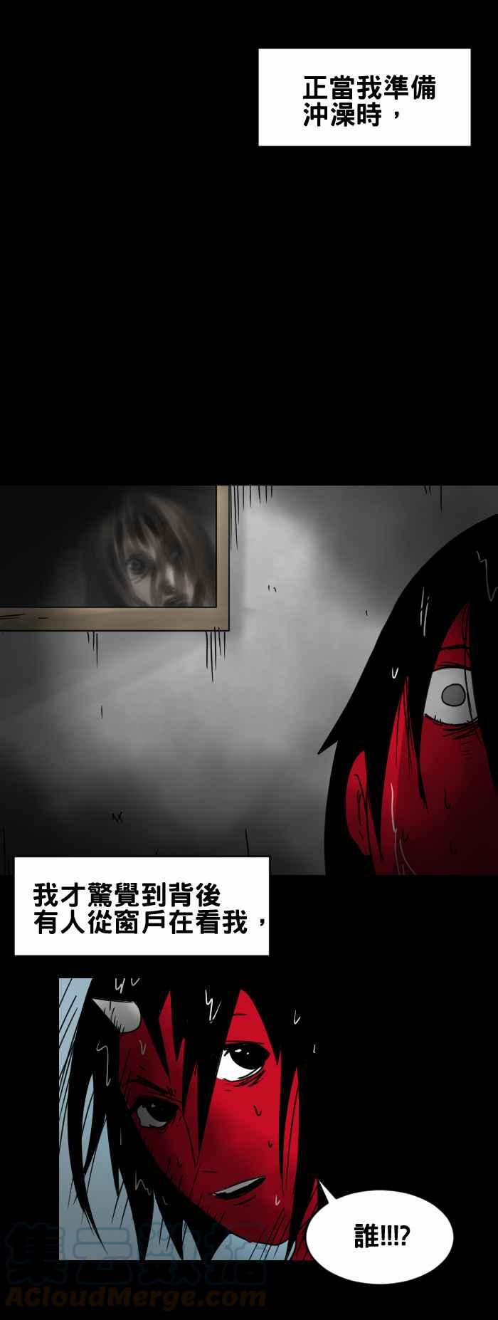🍵百鬼夜行志・一夜怪谈之卷 [第368话] 窗外窥视 第3页