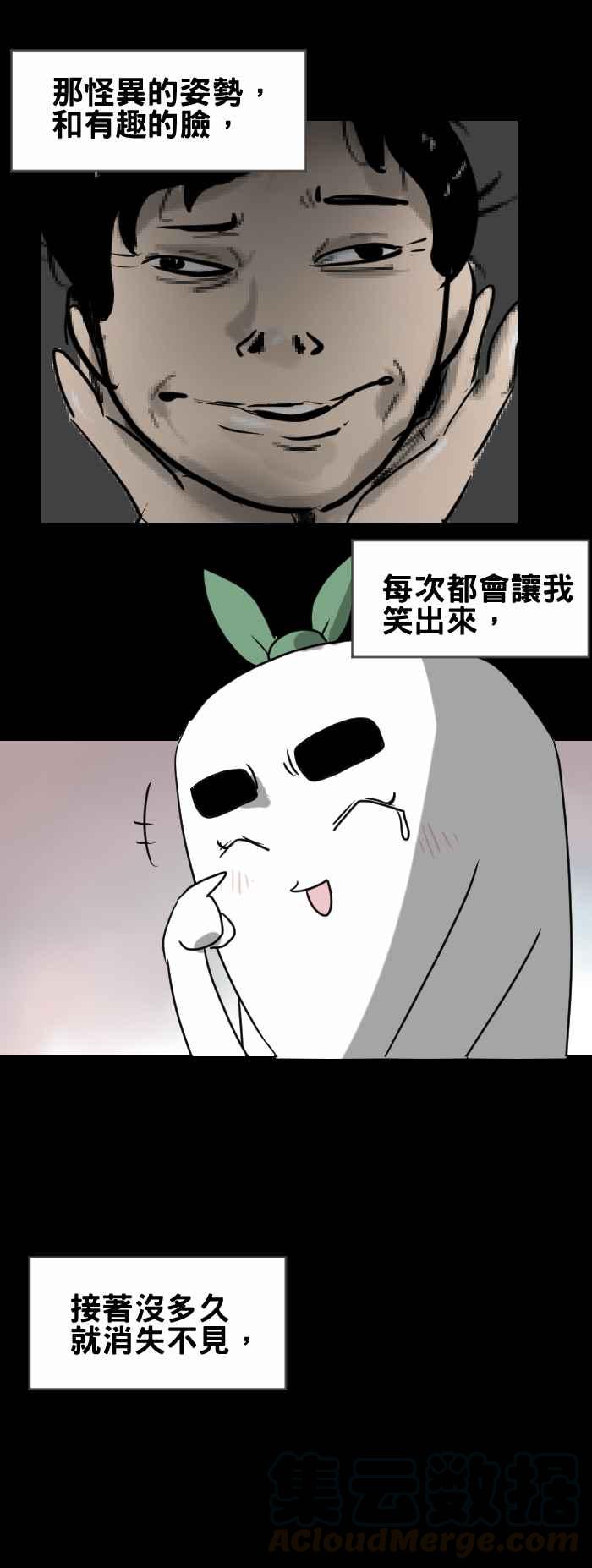 🍵百鬼夜行志・一夜怪谈之卷 [第370话] 怪异姿势 第5页