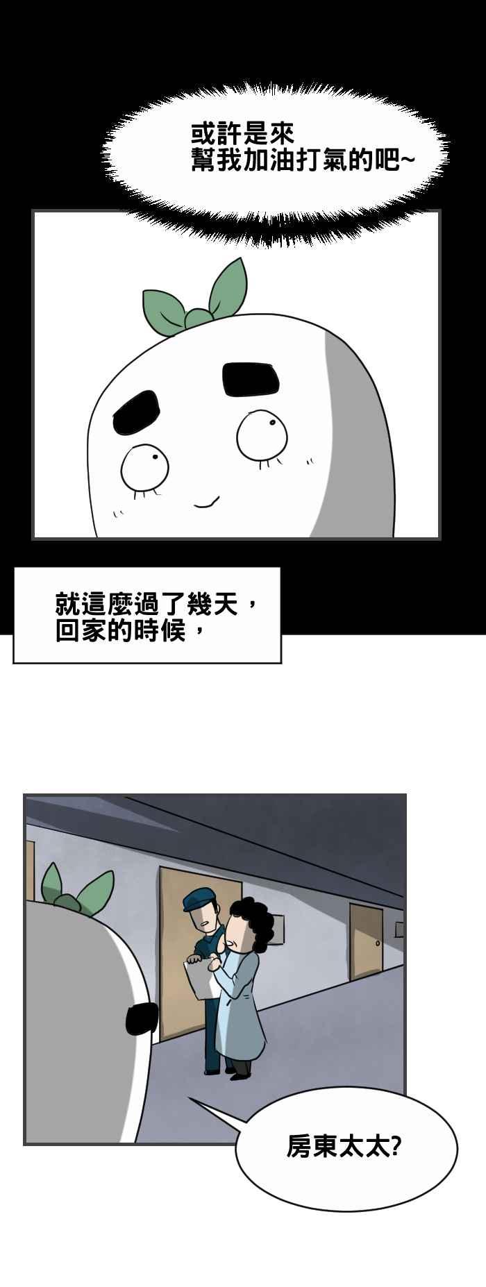🍵百鬼夜行志・一夜怪谈之卷 [第370话] 怪异姿势 第6页