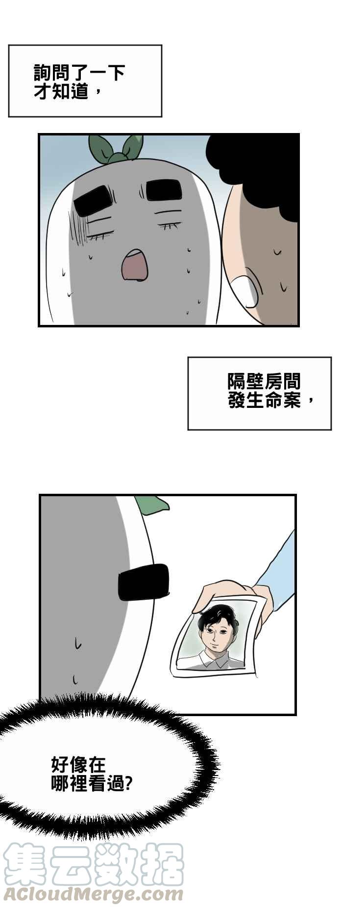 🍵百鬼夜行志・一夜怪谈之卷 [第370话] 怪异姿势 第7页