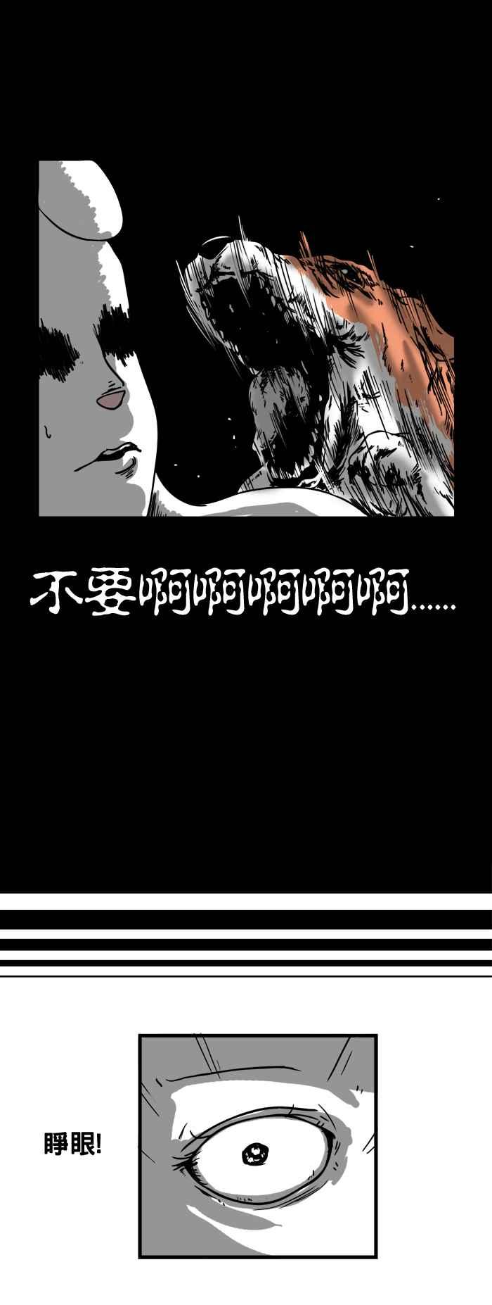 🍵百鬼夜行志・一夜怪谈之卷 [第38话] 犬魂 第10页
