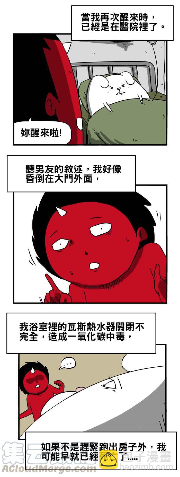 🍵百鬼夜行志・一夜怪谈之卷 [第38话] 犬魂 第11页