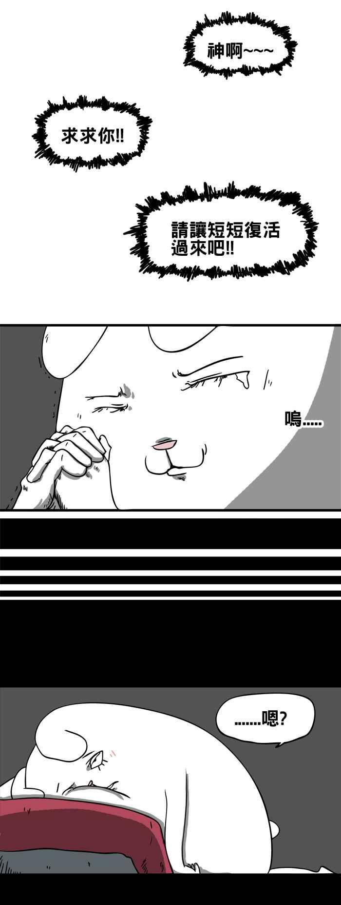 🍵百鬼夜行志・一夜怪谈之卷 [第38话] 犬魂 第4页