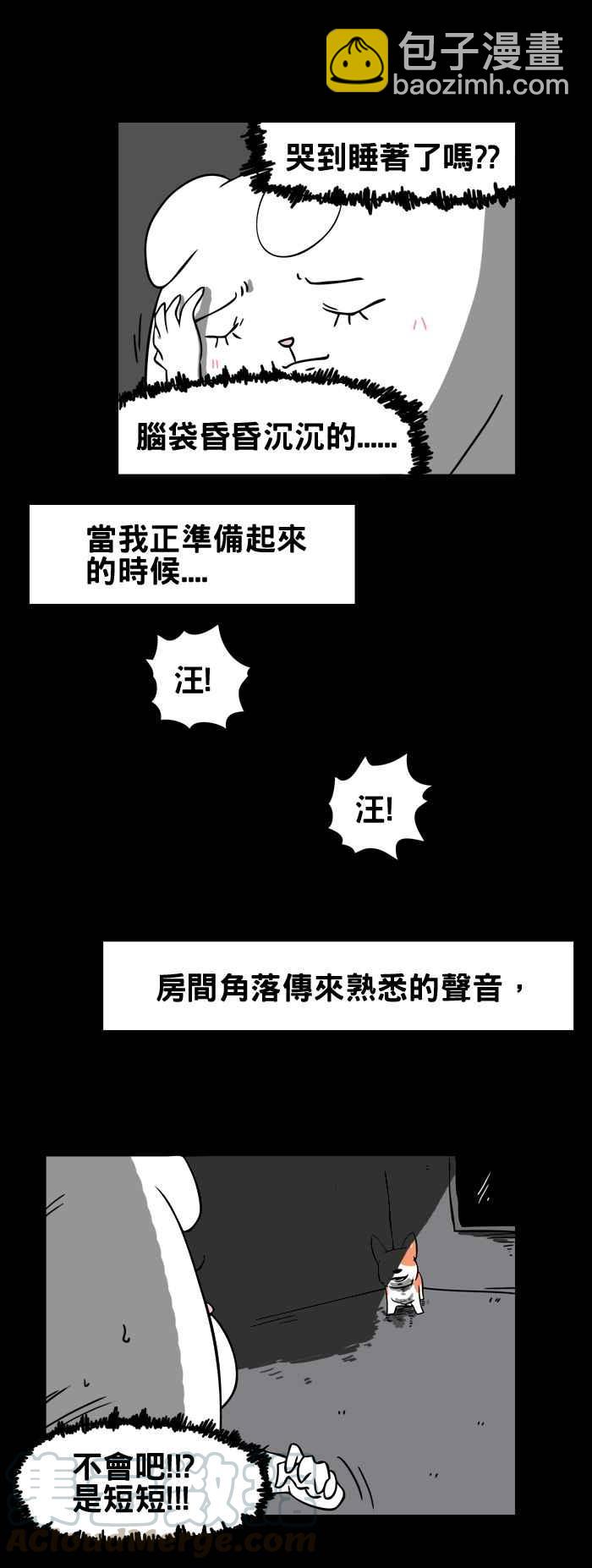 🍵百鬼夜行志・一夜怪谈之卷 [第38话] 犬魂 第5页