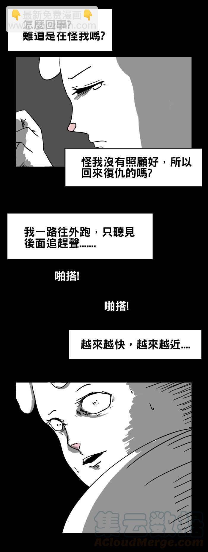 🍵百鬼夜行志・一夜怪谈之卷 [第38话] 犬魂 第9页