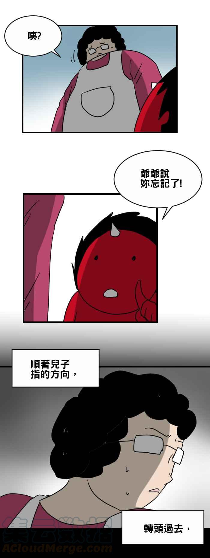 🍵百鬼夜行志・一夜怪谈之卷 [第372话] 爷爷的叮咛 第3页