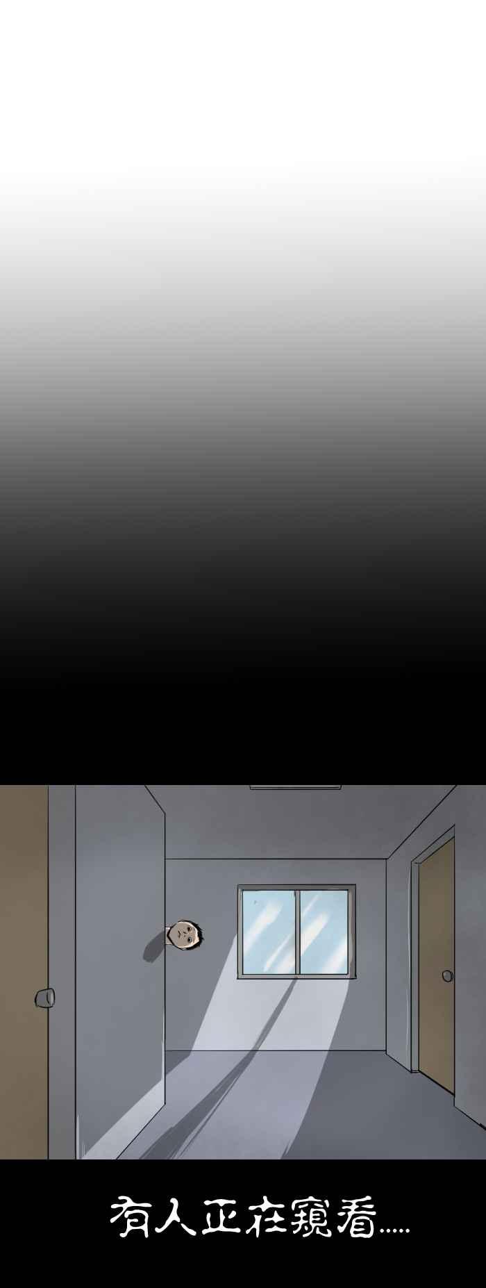 🍵百鬼夜行志・一夜怪谈之卷 [第376话] 不见了 第4页