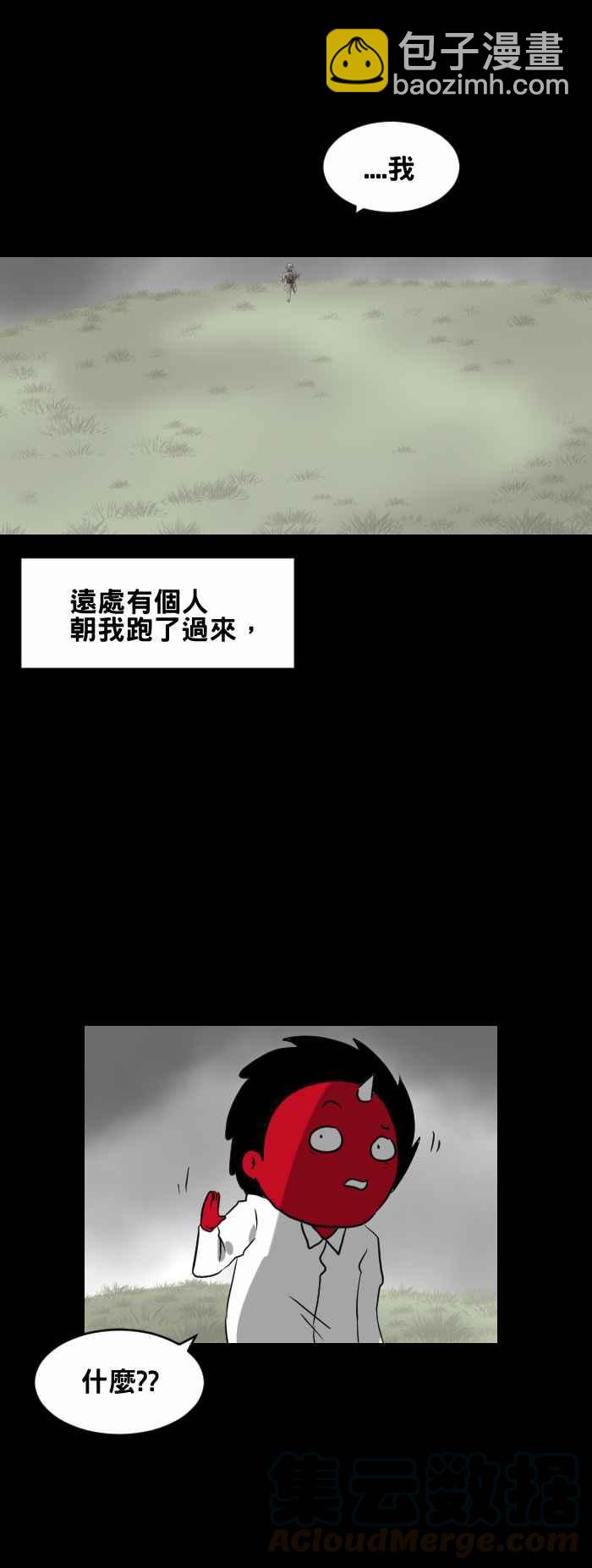 🍵百鬼夜行志・一夜怪谈之卷 [第378话] 找不到 第3页