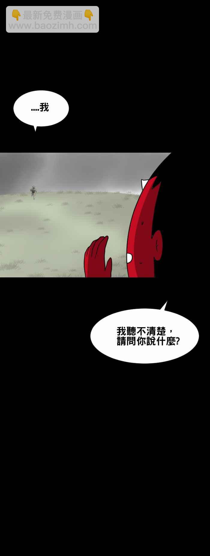 🍵百鬼夜行志・一夜怪谈之卷 [第378话] 找不到 第4页