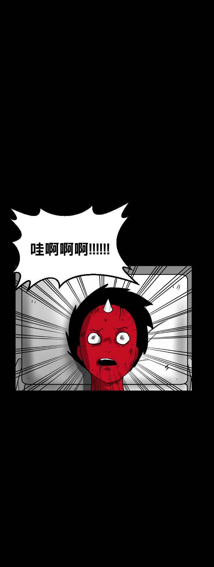 🍵百鬼夜行志・一夜怪谈之卷 [第378话] 找不到 第6页