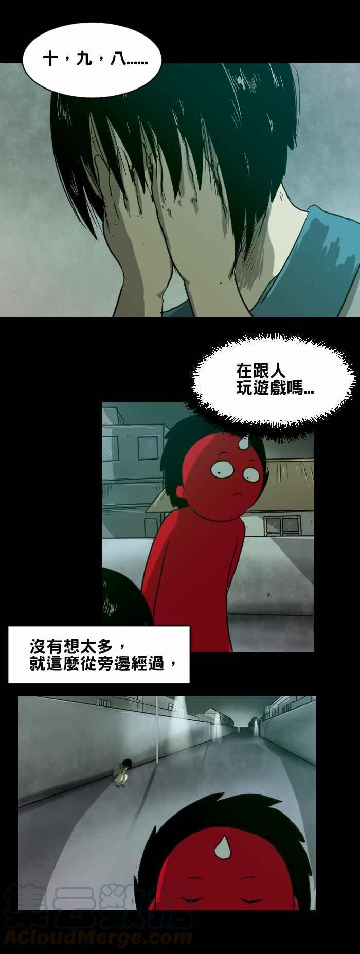 🍵百鬼夜行志・一夜怪谈之卷 [第380话] 倒数的女孩 第3页