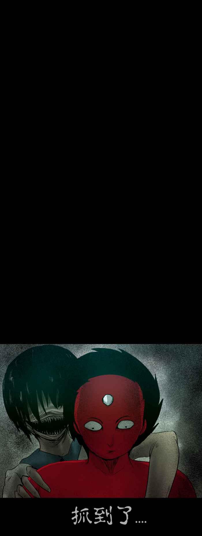 🍵百鬼夜行志・一夜怪谈之卷 [第380话] 倒数的女孩 第4页