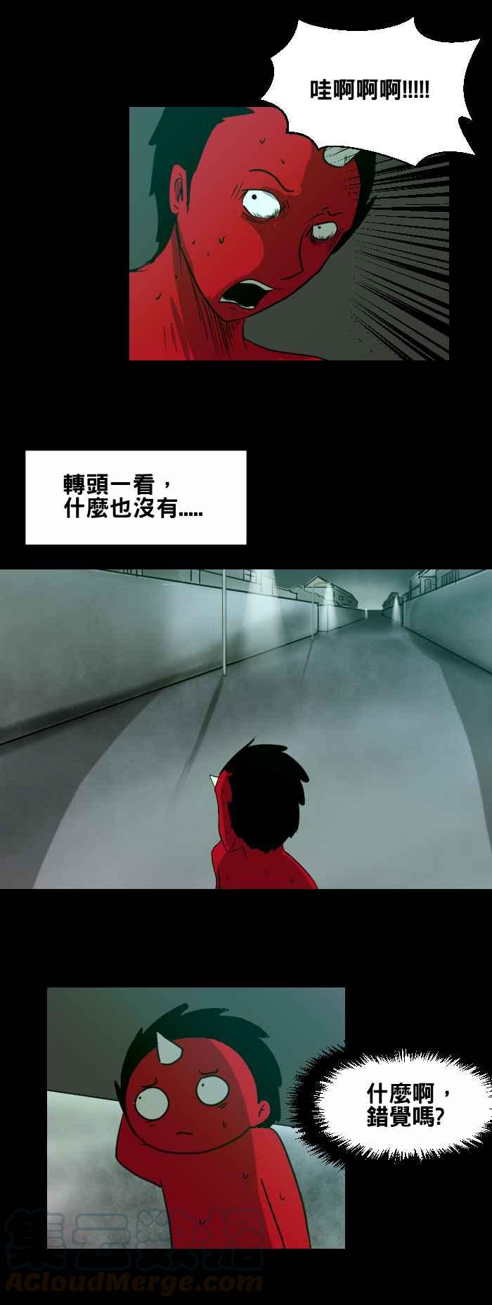 🍵百鬼夜行志・一夜怪谈之卷 [第380话] 倒数的女孩 第5页