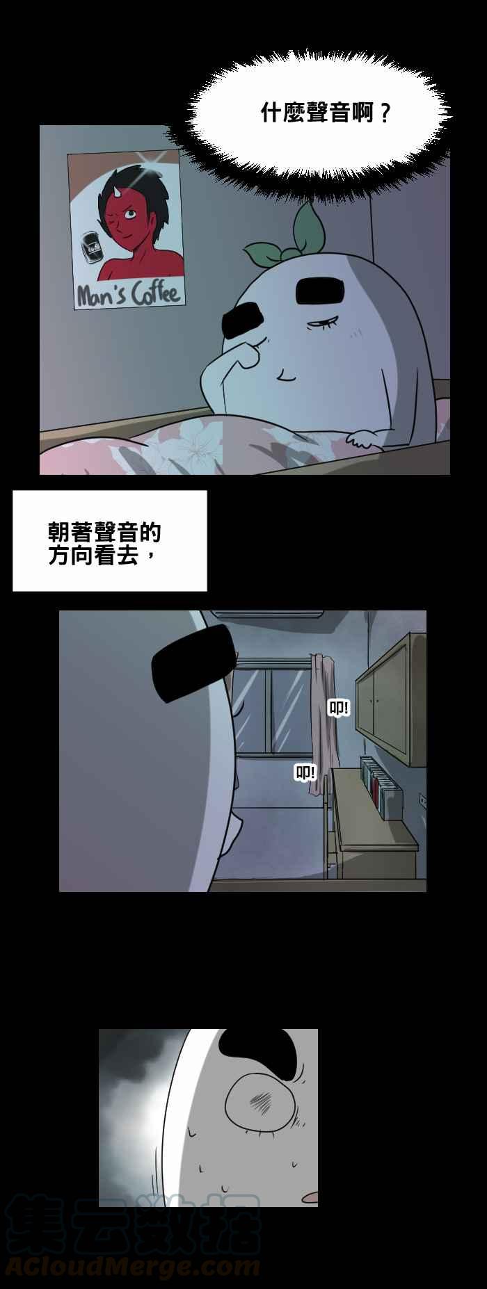 🍵百鬼夜行志・一夜怪谈之卷 [第382话] 敲窗户 第3页
