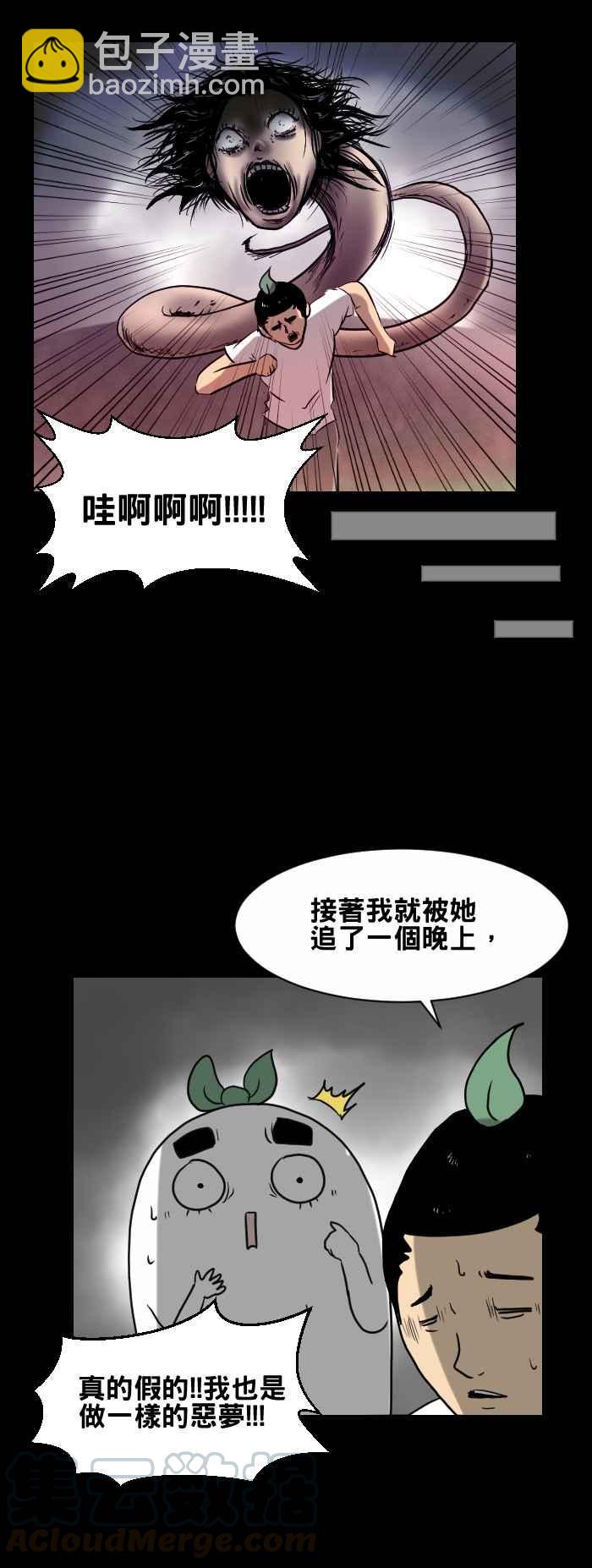 🍵百鬼夜行志・一夜怪谈之卷 [第386话] 相同 第5页