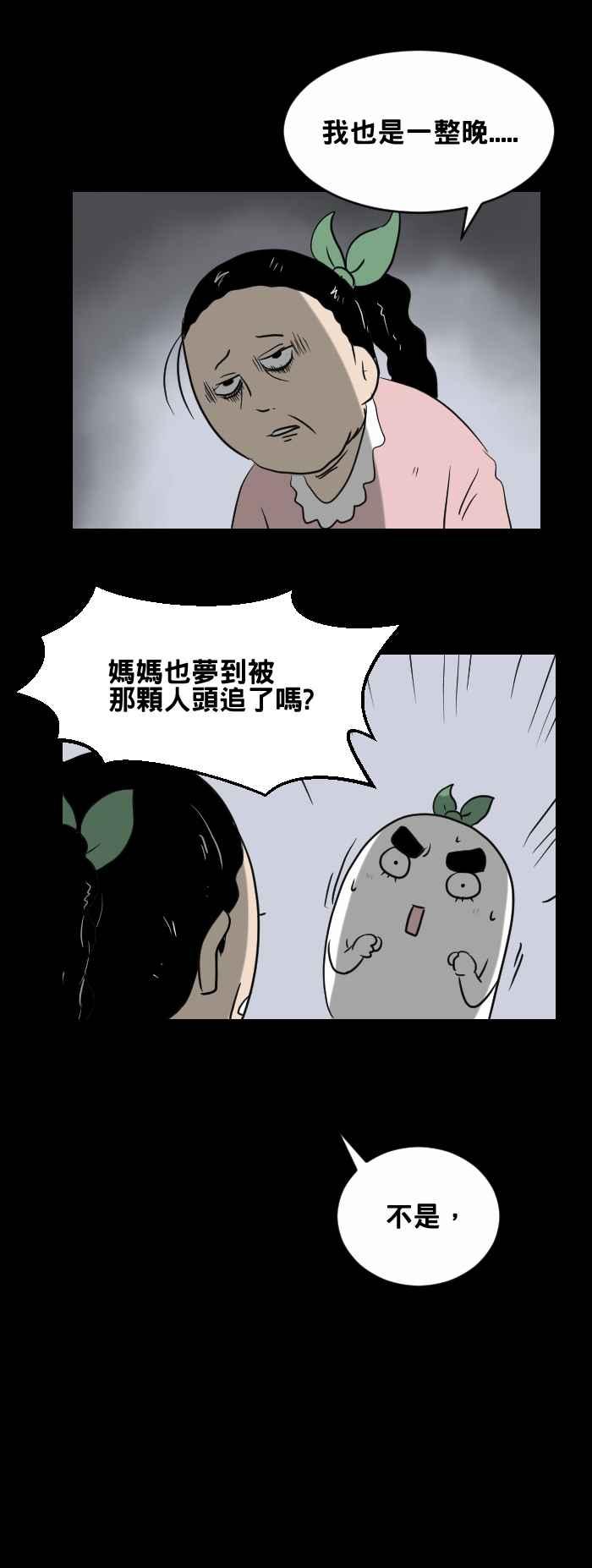 🍵百鬼夜行志・一夜怪谈之卷 [第386话] 相同 第6页