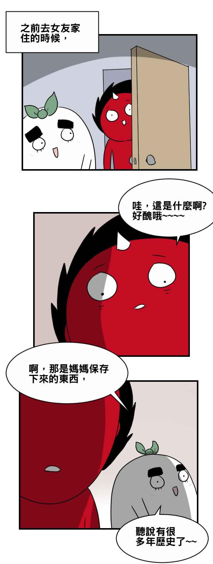🍵百鬼夜行志・一夜怪谈之卷 [第388话] 人偶 第2页