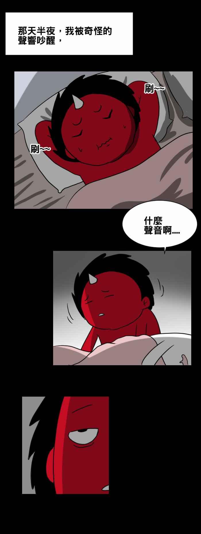 🍵百鬼夜行志・一夜怪谈之卷 [第388话] 人偶 第4页