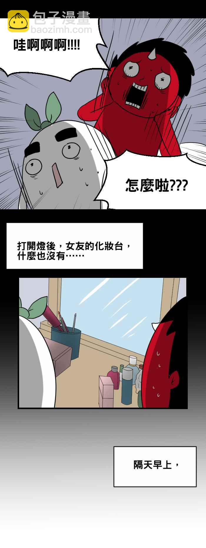 🍵百鬼夜行志・一夜怪谈之卷 [第388话] 人偶 第6页