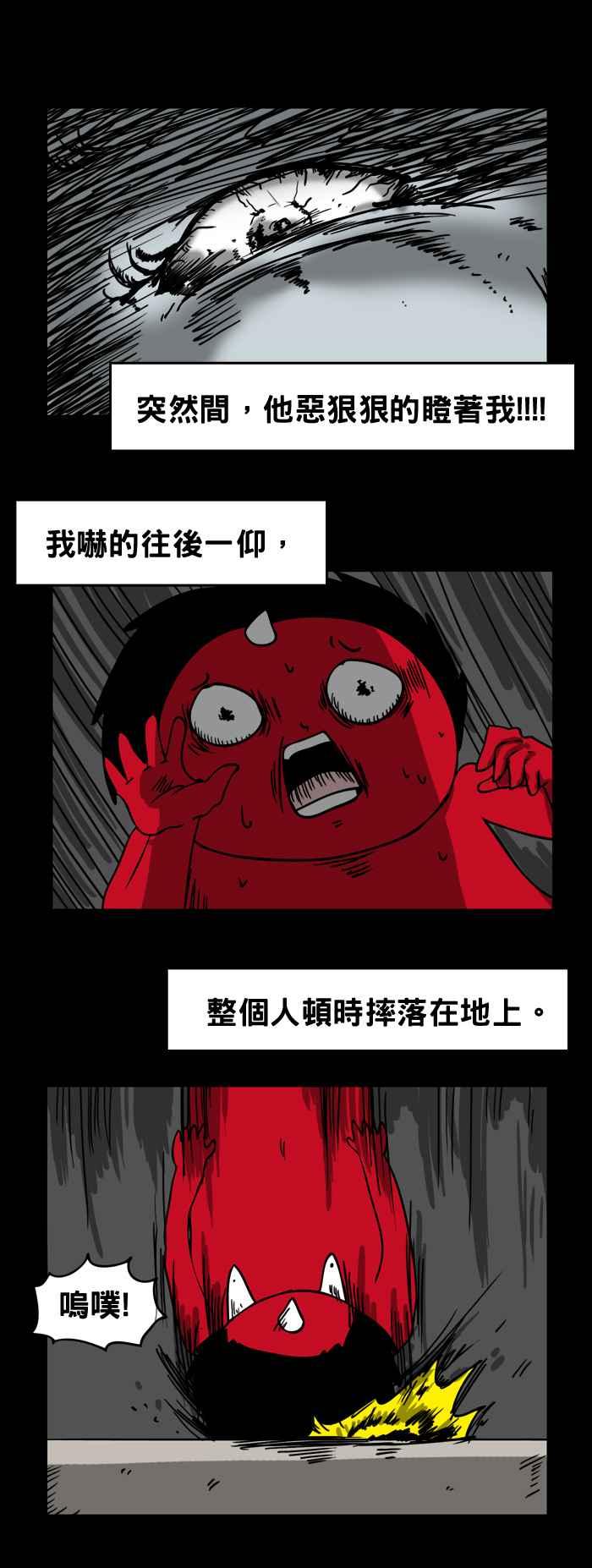 🍵百鬼夜行志・一夜怪谈之卷 [第40话] 鬼屋 第6页